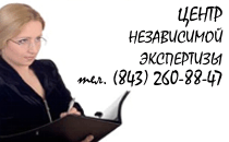 Центр независимой экспертизы
